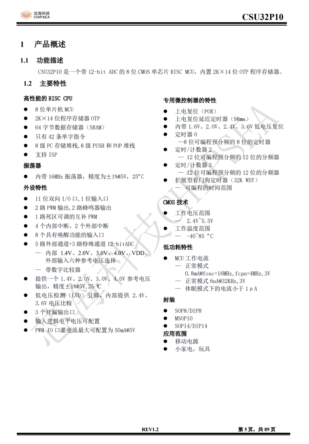 天宏科技 以信構筑美好家園，驅動復合模式新商業的智慧布局