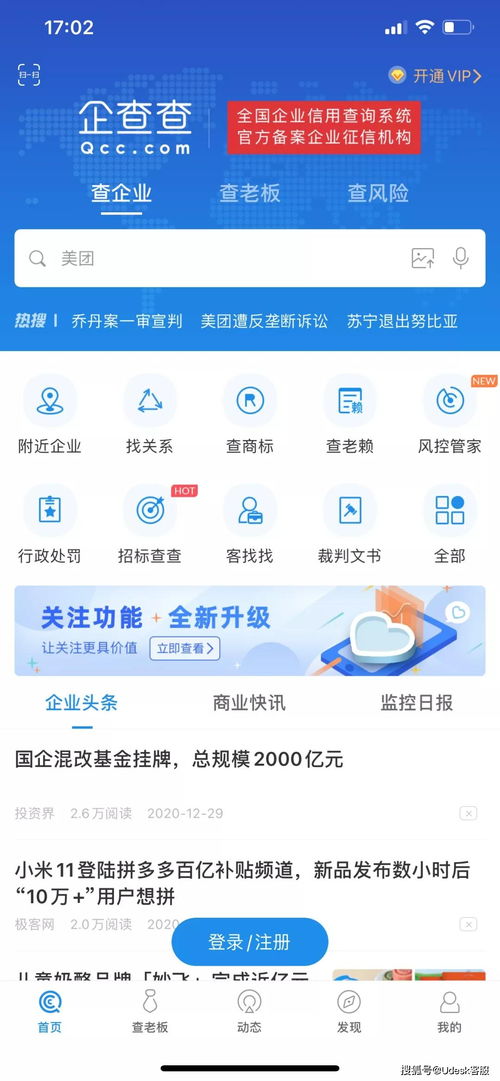 沃豐科技攜手企查查，以數字內容制作服務賦能企業數字化轉型