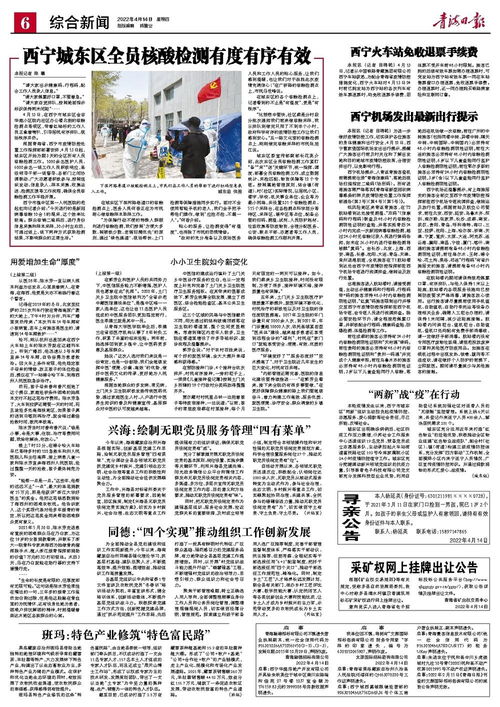 興海繪制“四有菜單” 探索無(wú)職黨員服務(wù)管理數(shù)字化新路徑